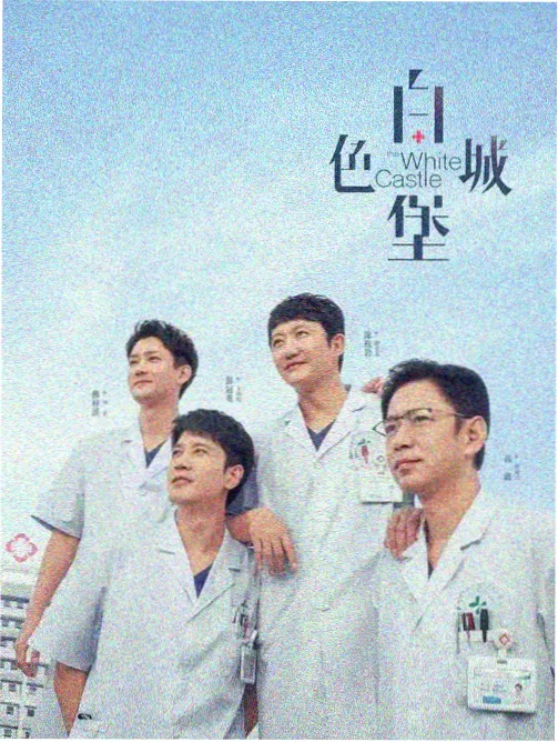 抽屉影视犯罪剧推荐 长夜将尽 夜间出租车车内对话海报